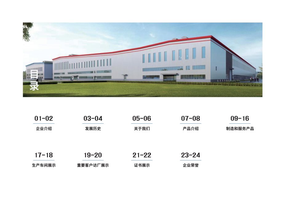 Xingchen Manufacturing factory