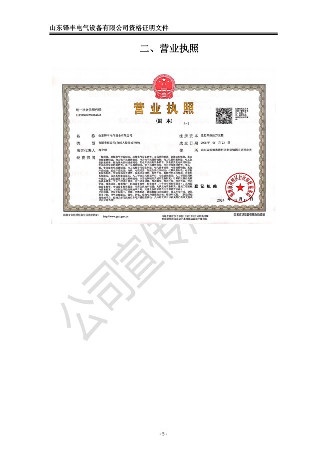business license